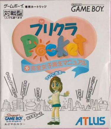 Purikura Pocket - Fukanzen Joshikousei Manual